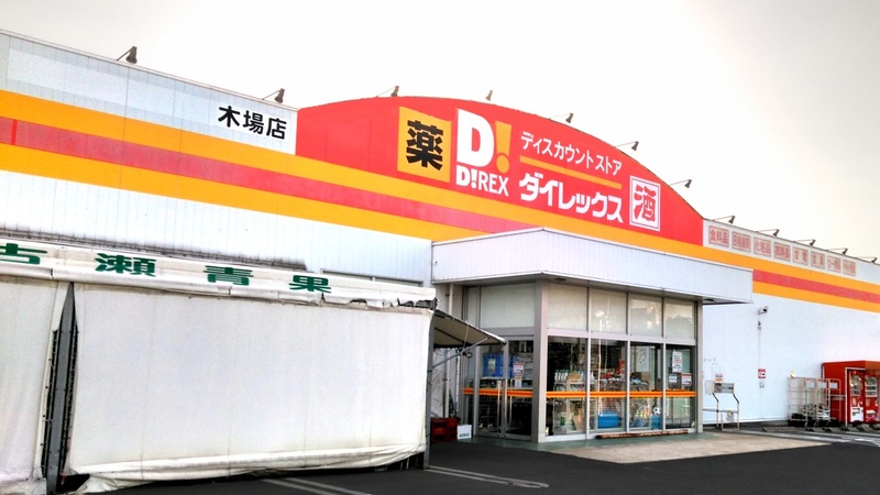 木場店 外観