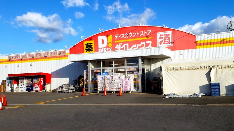有家店 外観