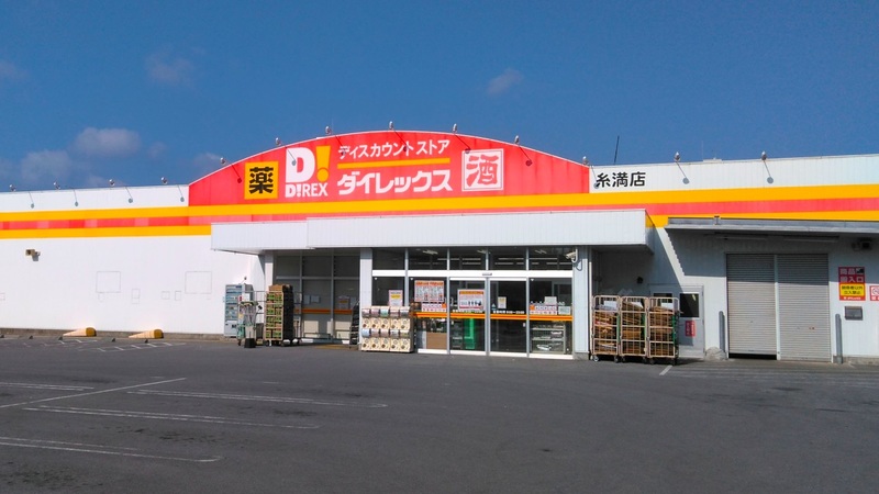 糸満店 外観
