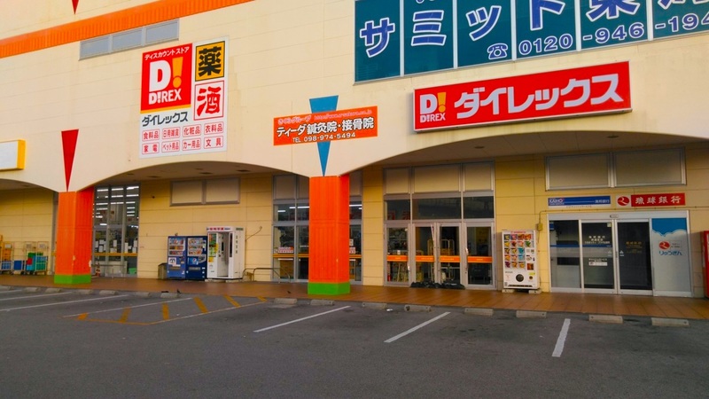 うるま店 外観