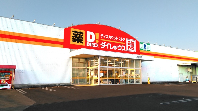 東諫早店 外観