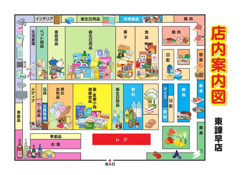 店内案内図 東諫早店