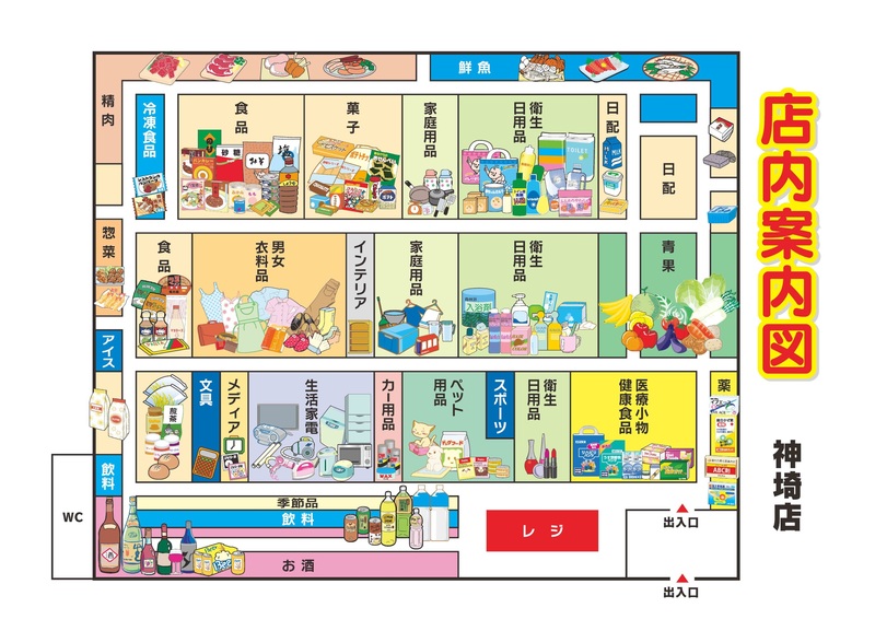 店内案内図 神埼店