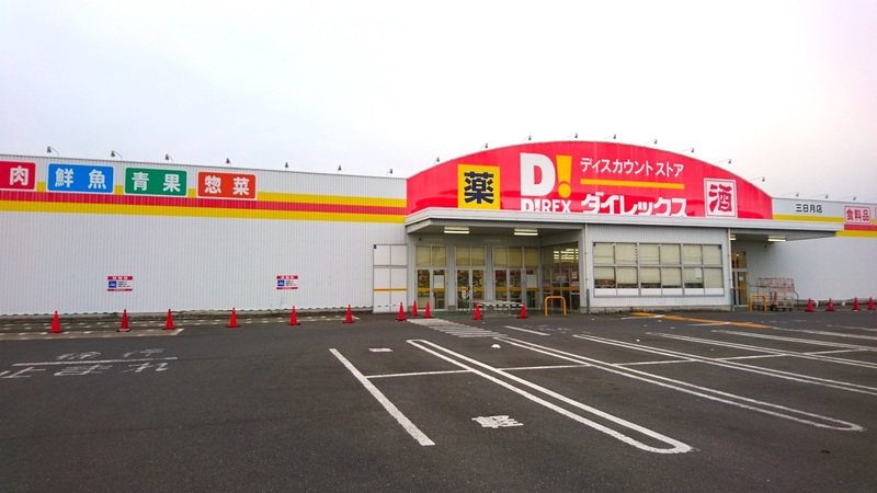 三日月店 外観