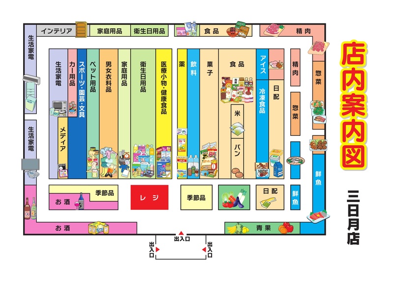 店内案内図 三日月店