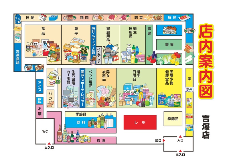 店内案内図 吉塚店