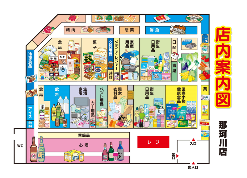 店内案内図 那珂川店