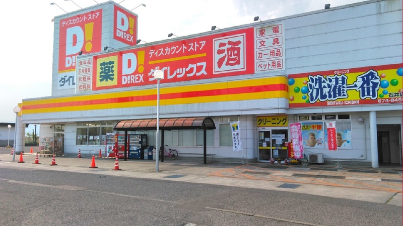 石井店 外観
