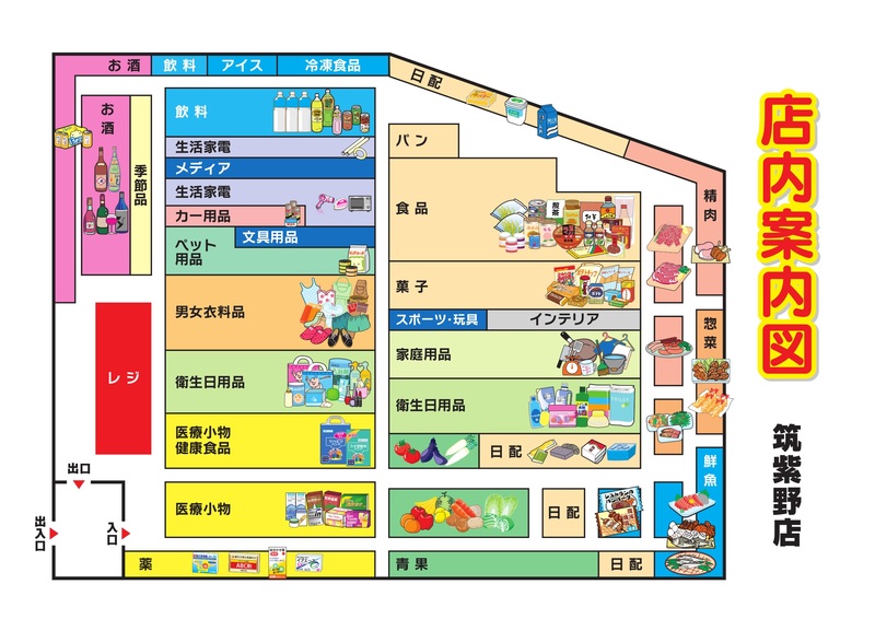 店内案内図 筑紫野店
