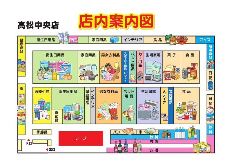 店内案内図　高松中央店