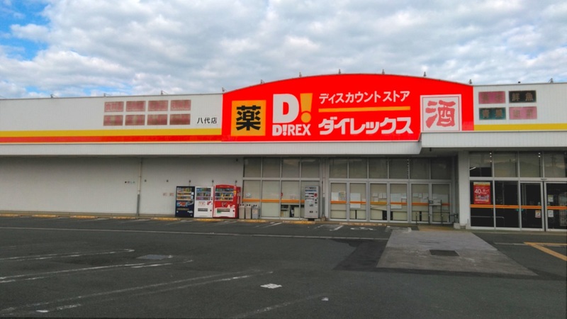 八代店 外観