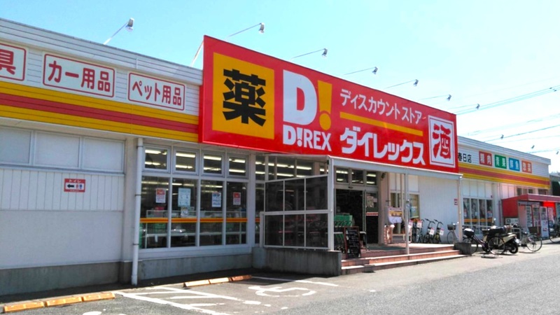 春日店 外観