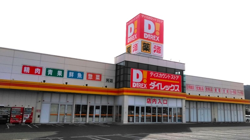 光店 外観