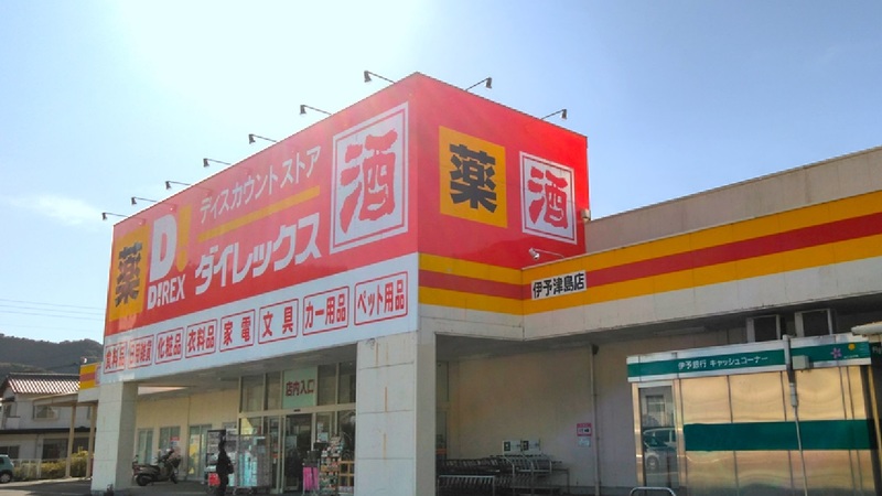 伊予津島店 外観