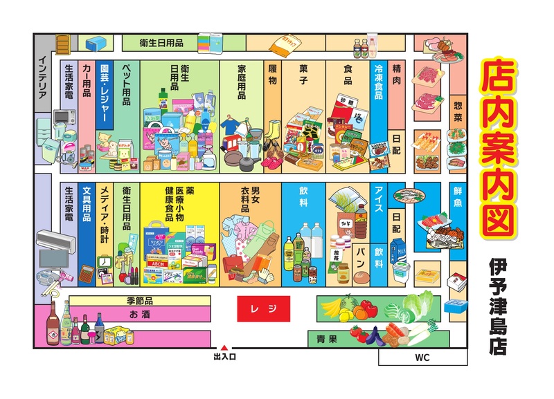 店内案内図　伊予津島店