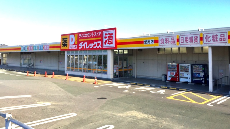 愛南店 外観