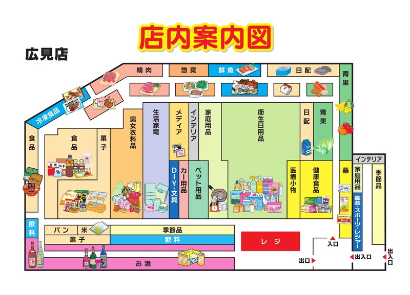 店内案内図 広見店