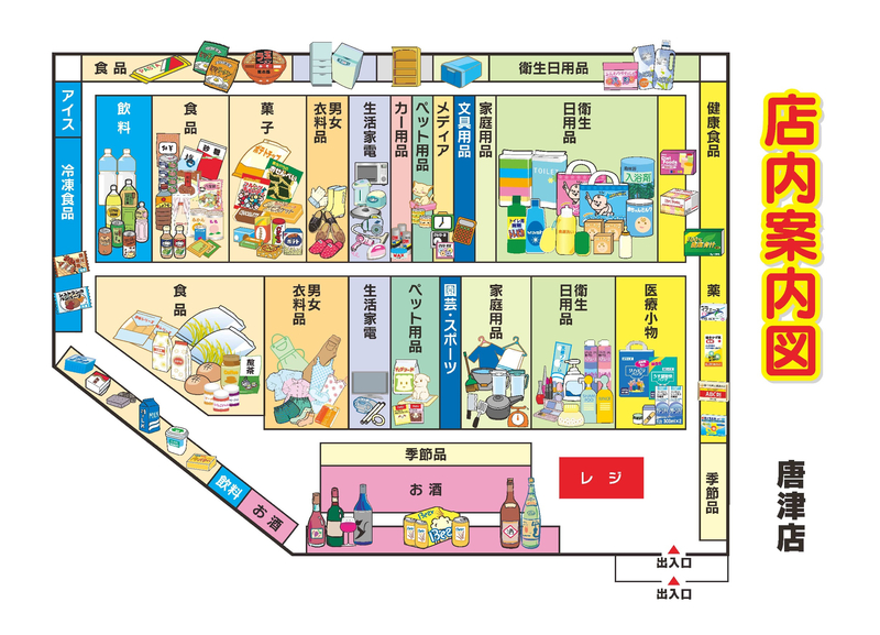 店内案内図 唐津店