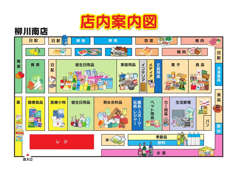 店内案内図 柳川南店