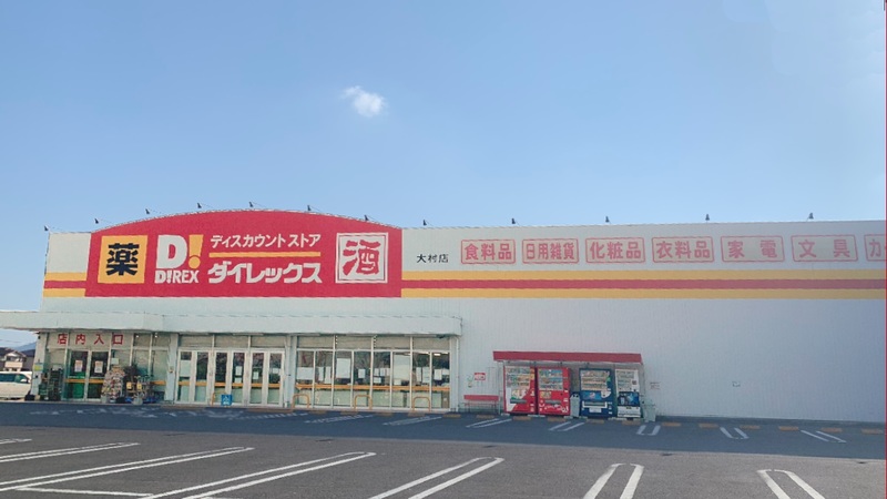 大村店 外観