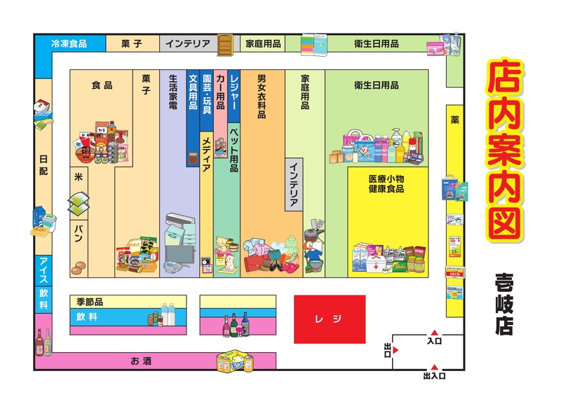 店内案内図 壱岐店