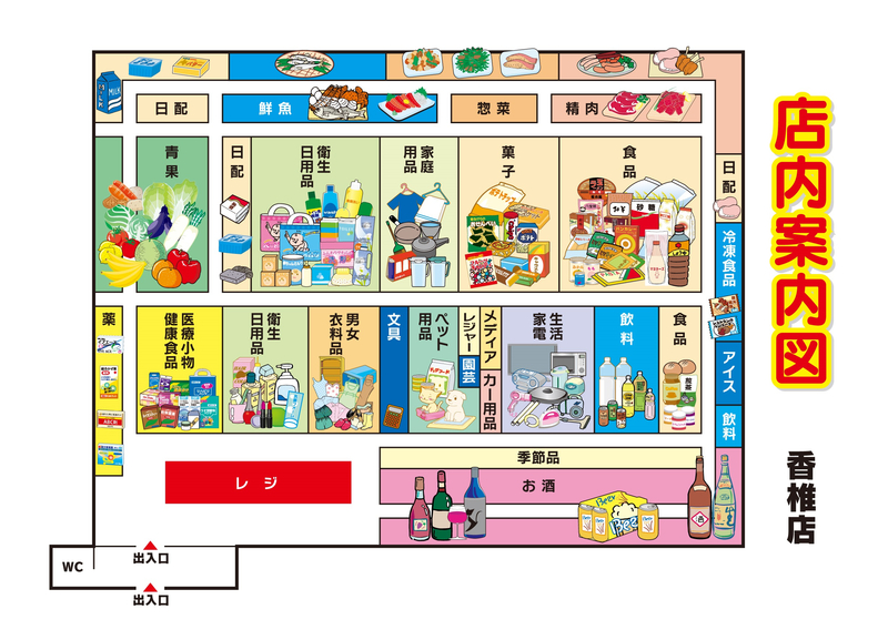 店内案内図　香椎店