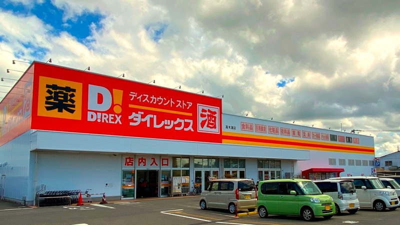 高木瀬店 外観