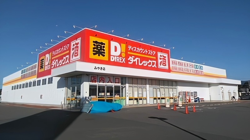 みやき店 外観
