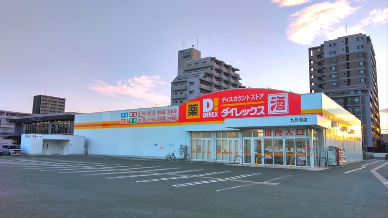 九品寺店 外観