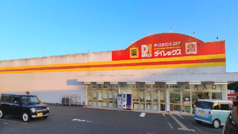 伊集院店 ダイレックス株式会社 伊集院店 ダイレックス株式会社