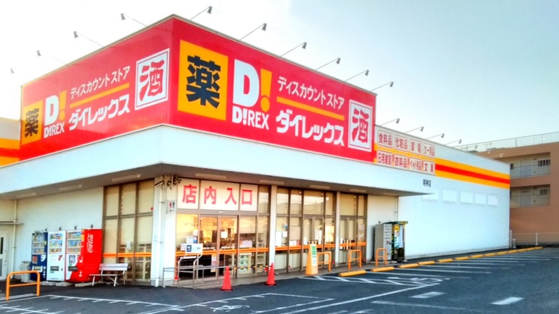 明神店 外観