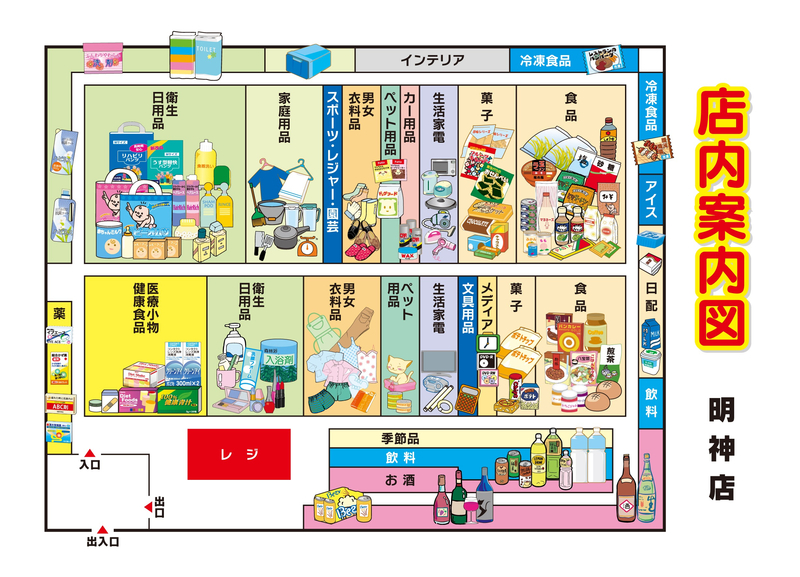 店内案内図 明神店