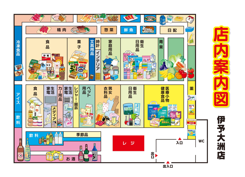 店内案内図　伊予大洲店