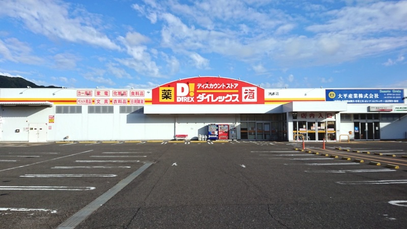 洲本店 外観
