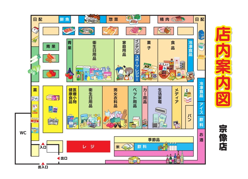 店内案内図 宗像店