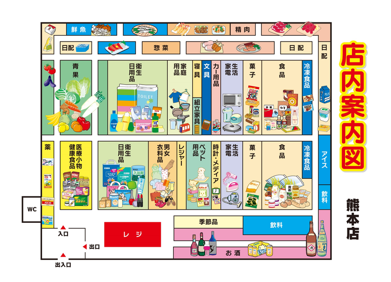 店内案内図　熊本店