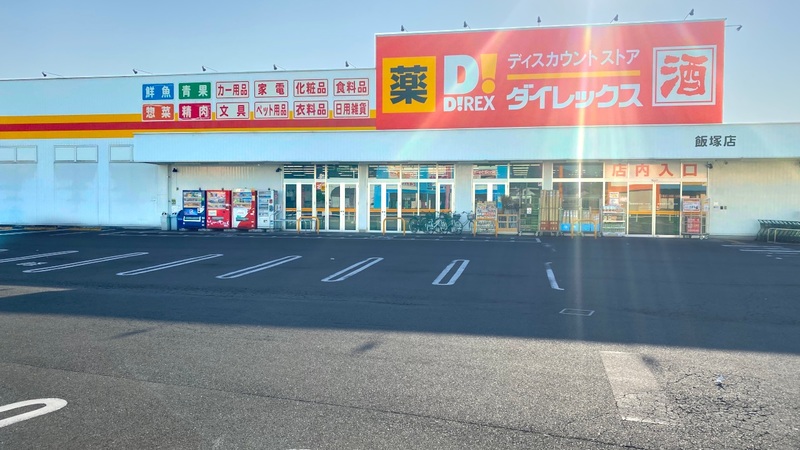 飯塚店 外観
