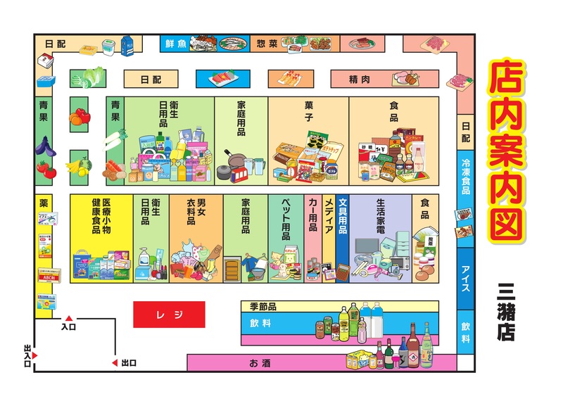 店内案内図 三潴店
