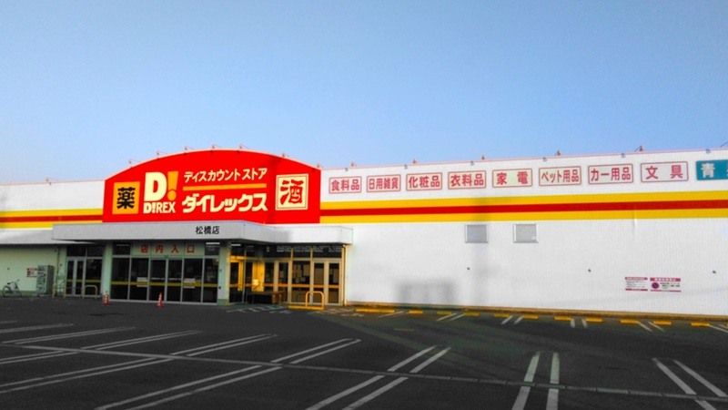 松橋店 外観