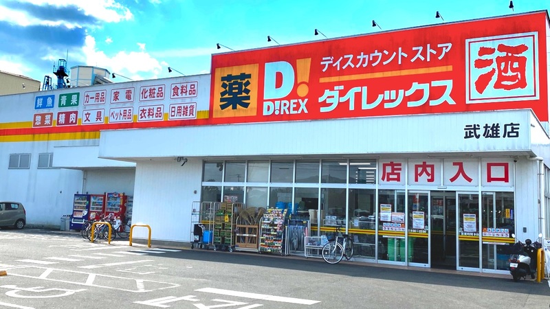 武雄店 外観
