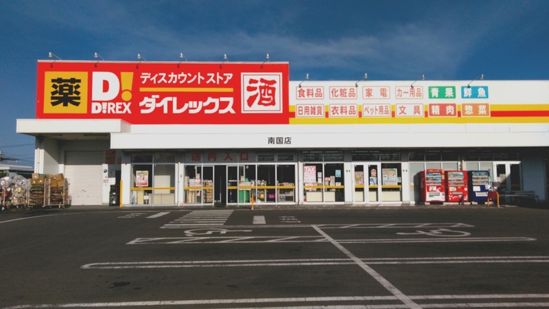 南国店 外観