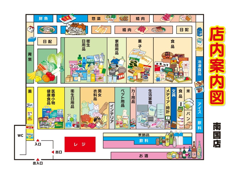 店内案内図 南国店