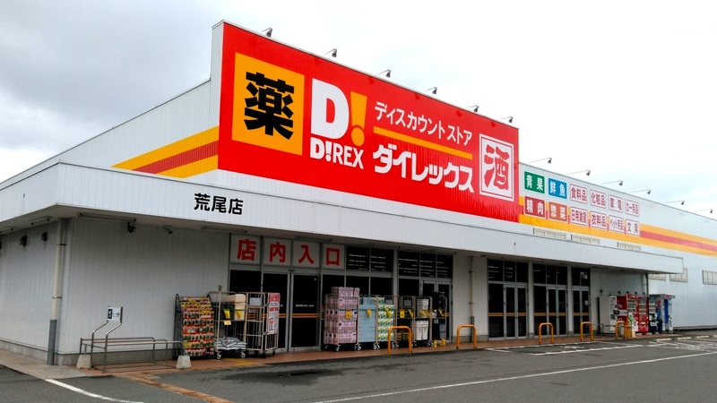 荒尾店 外観
