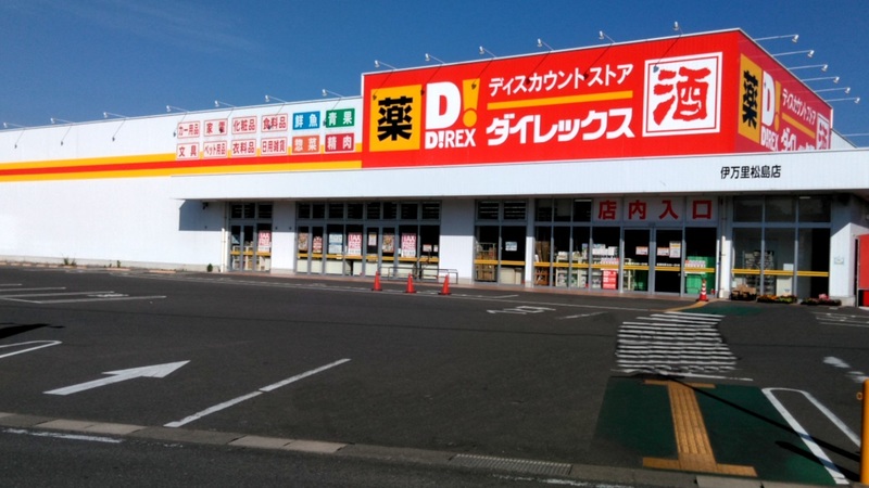 伊万里松島店 外観