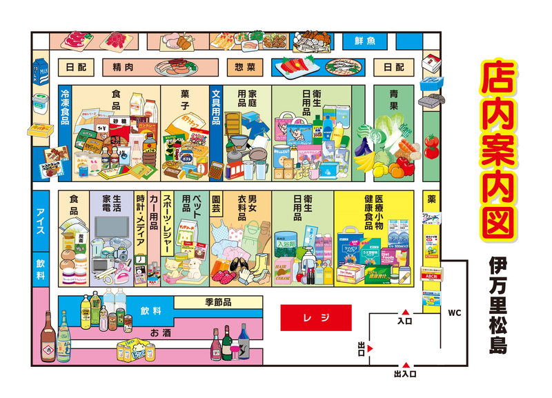 店内案内図 伊万里松島店
