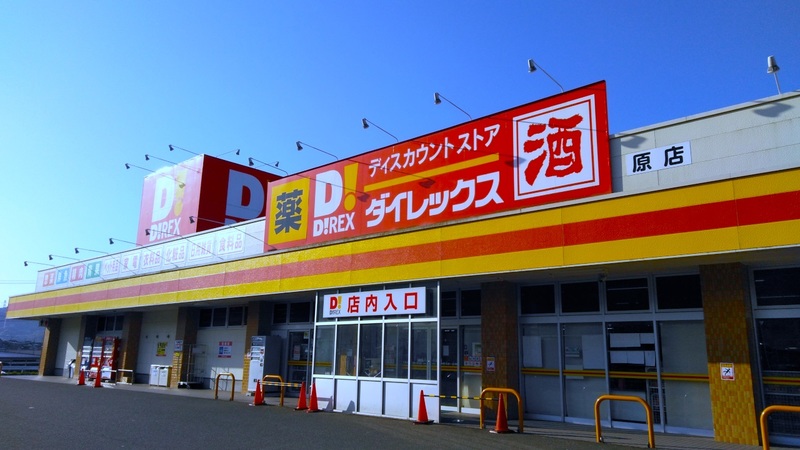 原店 外観