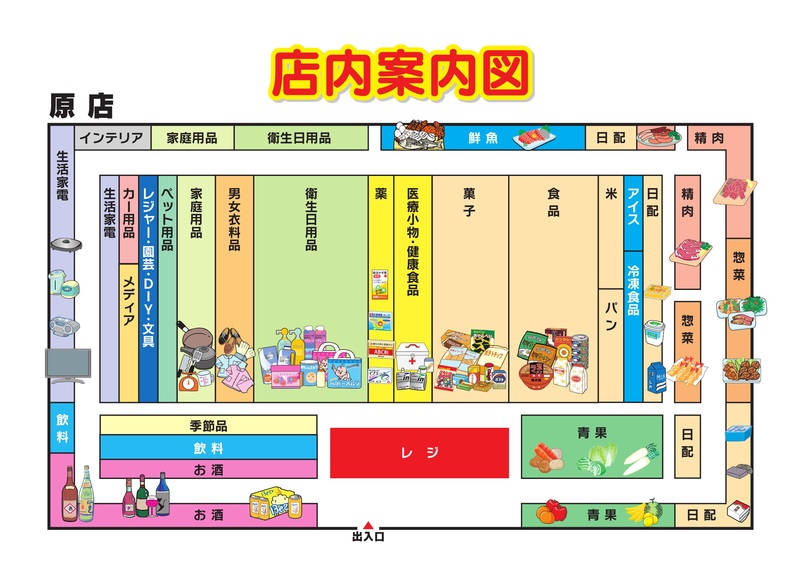 店内案内図 原店