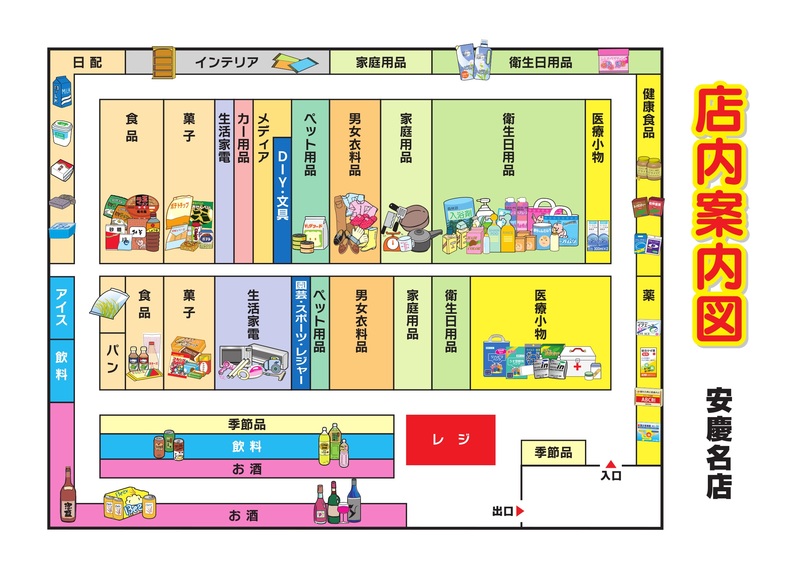 店内案内図 安慶名店