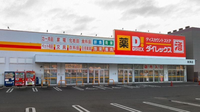 時津店 外観