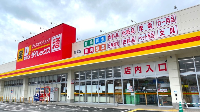 稲富店 外観